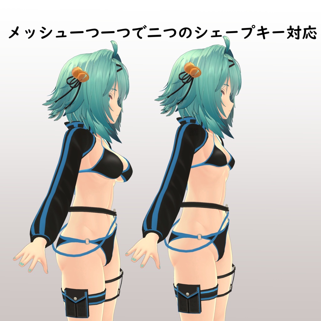 【竜胆用】ビキニジャケット - Bikini Jacket - for Rindo