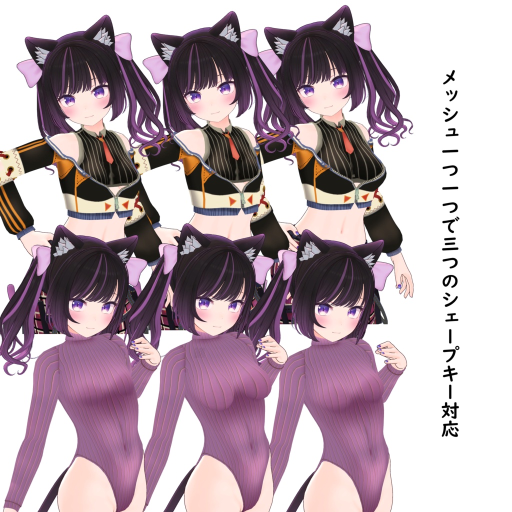 【むるむ あのん用】ストリートウェア/ レオタードセーター ー  - Street Wear/ Leotard Sweater - for Anon & Muromu