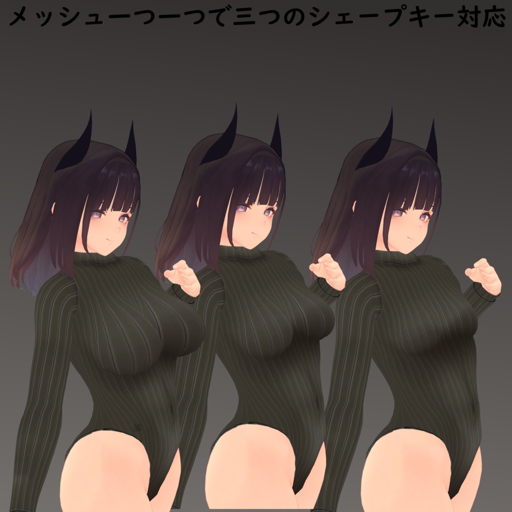 【くろなつ用】レオタードセーター - Leotard Sweater - for Kuronatu