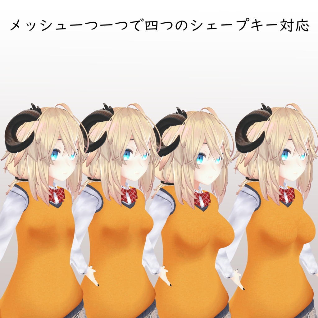 【メリノ用】制服 - School Uniform - for Merino