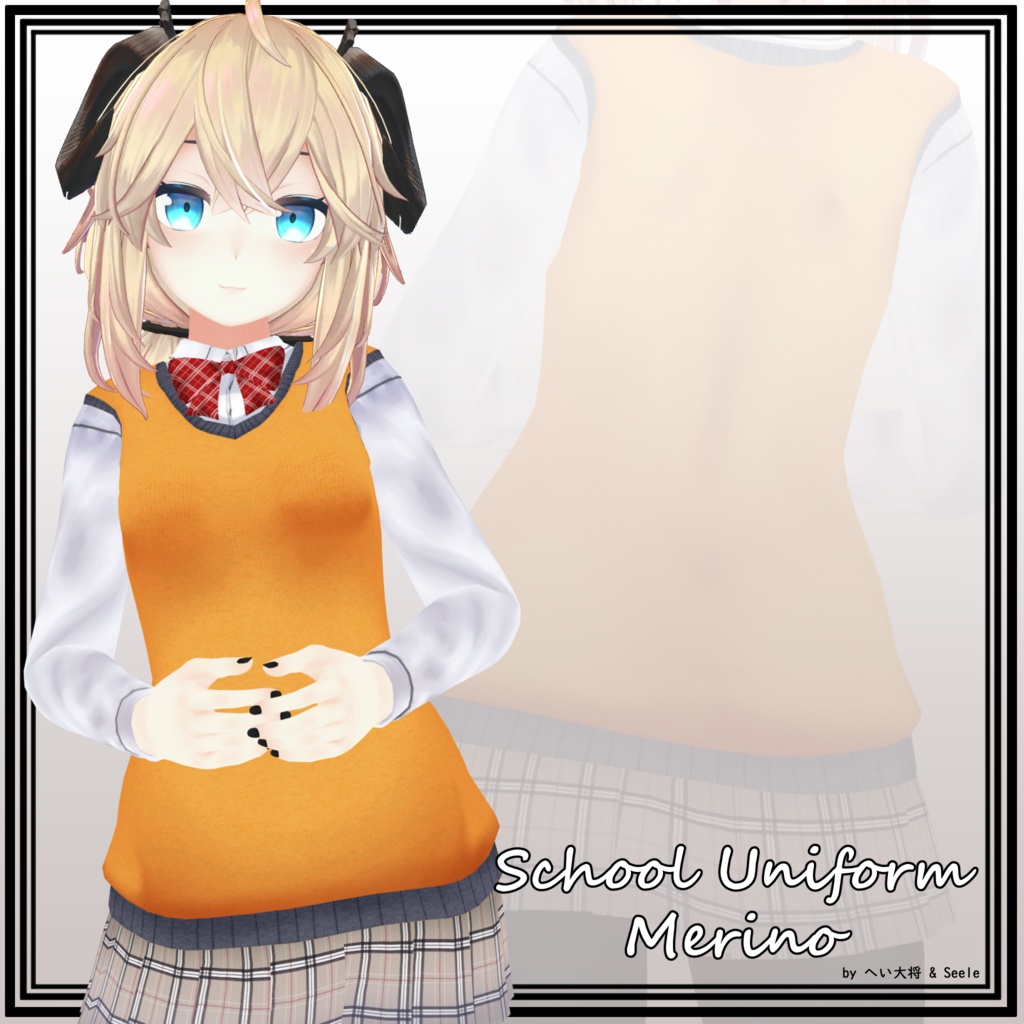 【メリノ用】制服 - School Uniform - for Merino