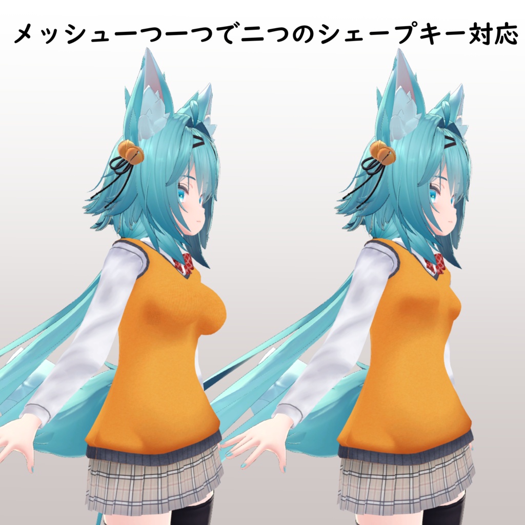 【竜胆用】制服 - School Uniform - for Rindo