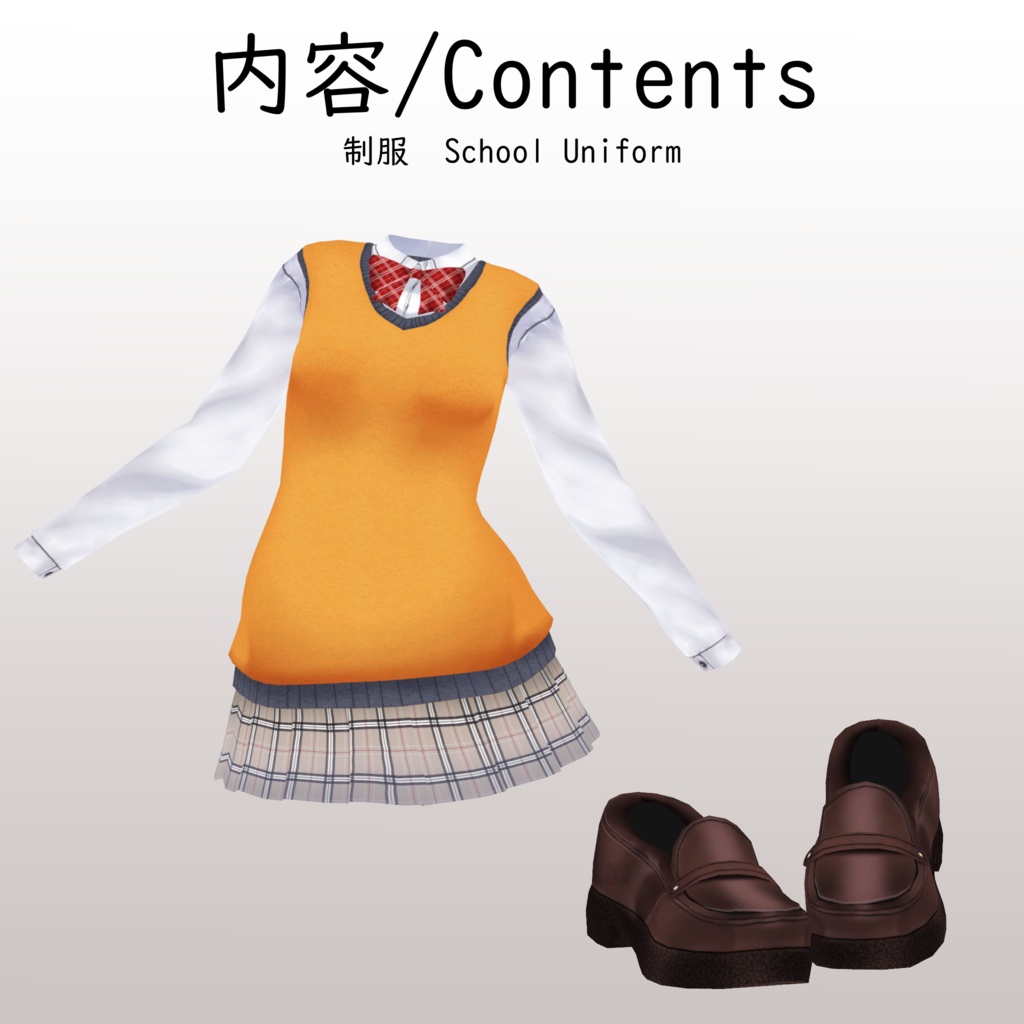 【舞夜用】制服 - School Uniform - for Maya