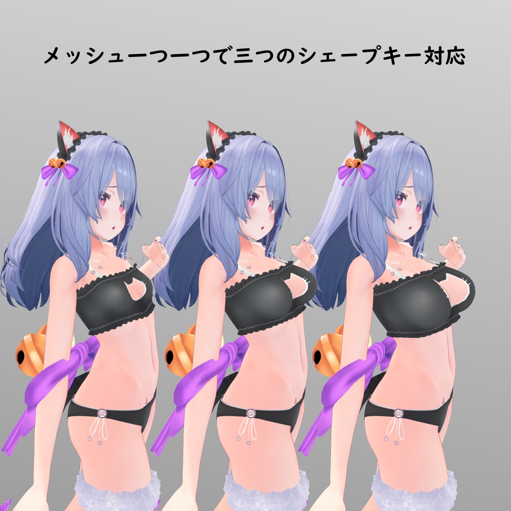 【桔梗用】猫ランジェリー - Neko Lingerie - for Kikyo