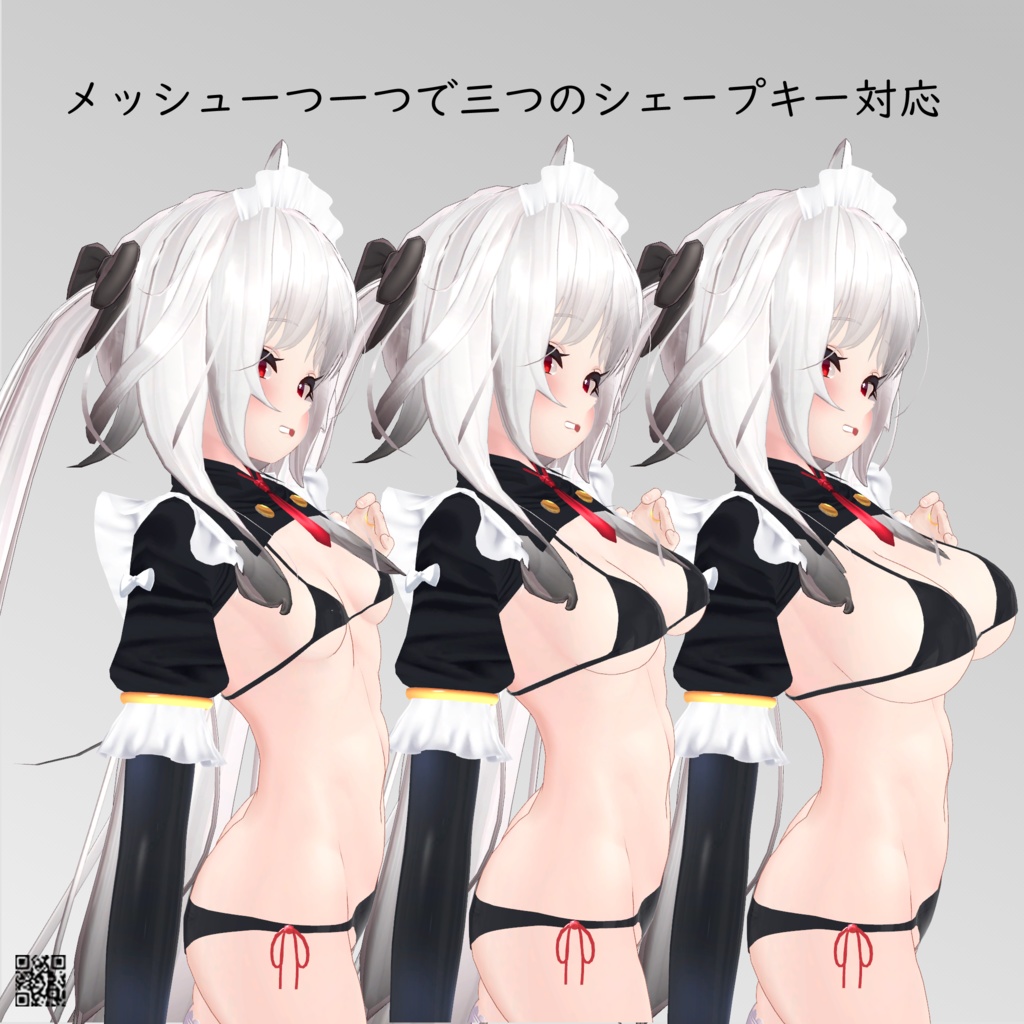 【舞夜用】メイドビキニ - Maid Bikini - for Maya