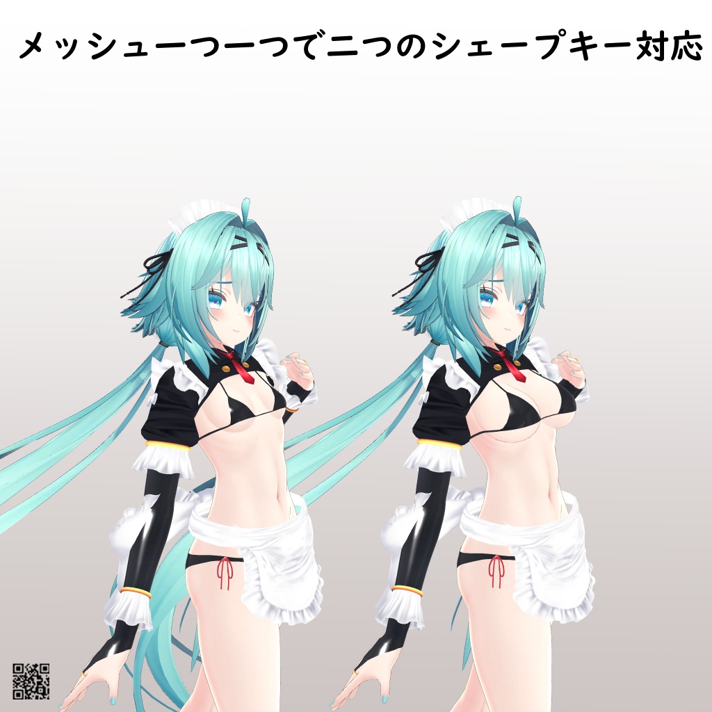 【竜胆用】メイドビキニ - Maid Bikini - for Rindo