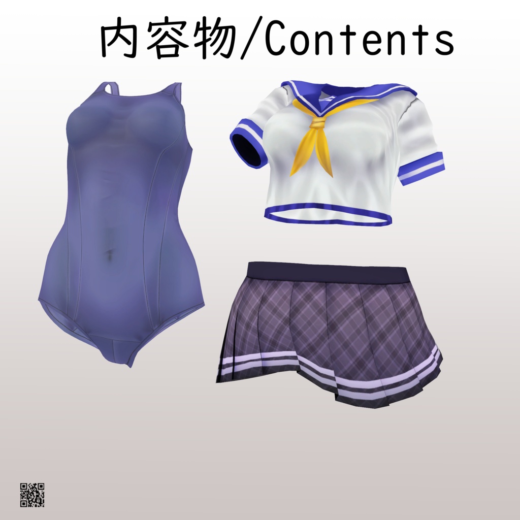 【メリノ用】セーラースクール水着 - Sailor School Swimsuit - for Merino