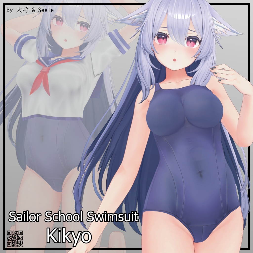 【桔梗用】セーラースクール水着 - Sailor School Swimsuit - for Kikyo