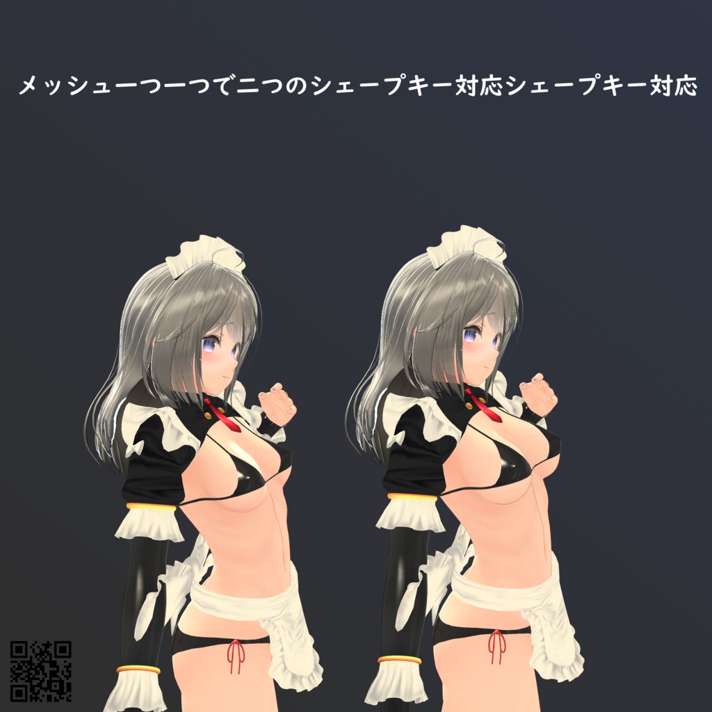 【モフィラ用】メイドビキニ - Maid Bikini - for Mophira