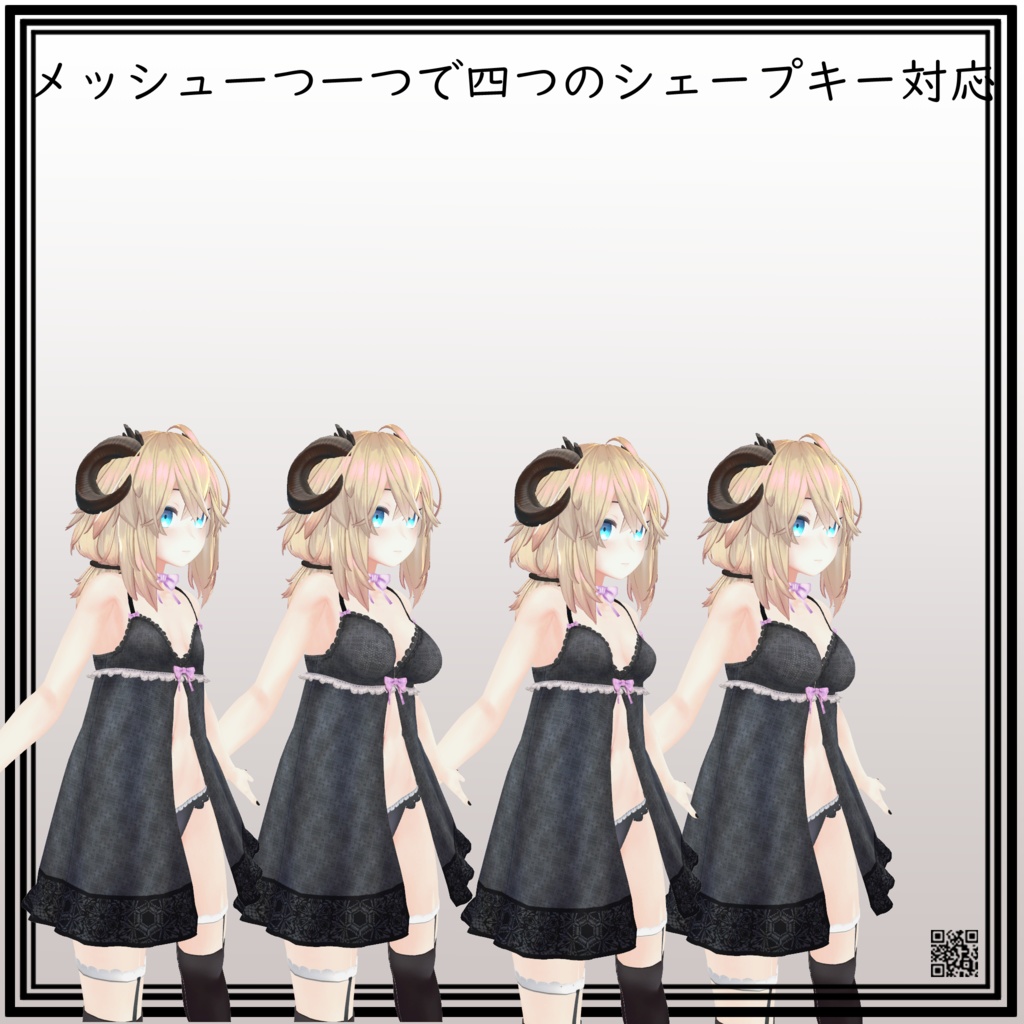 【メリノ用】ベビードール - Babydoll - for Merino