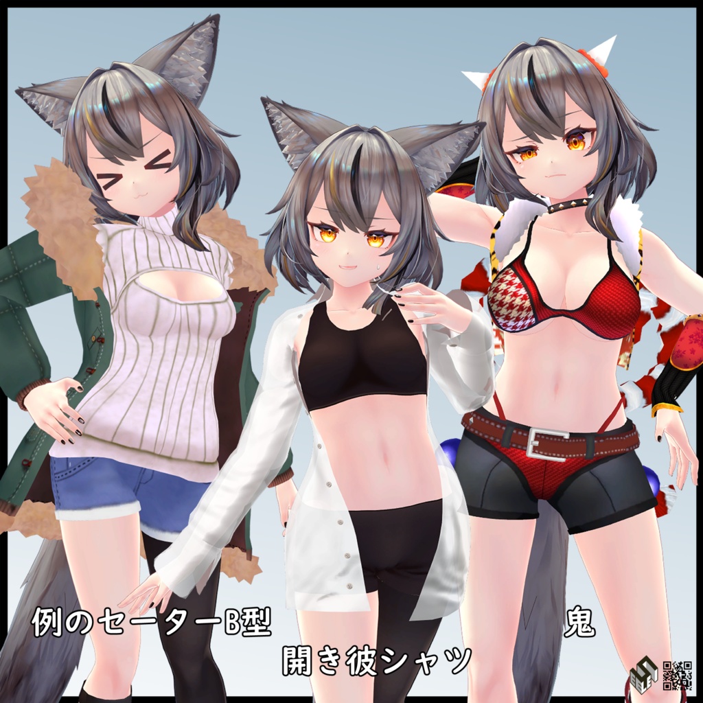 【ミュリシア用】 開き彼シャツ/ 鬼/ 例のセーターB型 - Open-Chest Sweater/ Oni/ Open Dress Shirt - for Mulicia