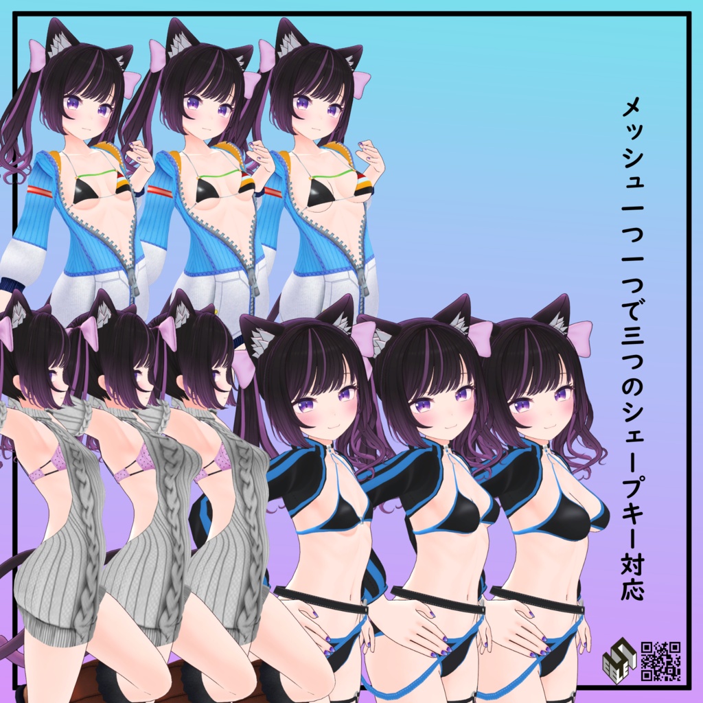 【むろむ あのん用】ビキニパーカー/ ビキニジャケット/ 例のセーター - Bikini Jacket/ Bikini Parker/ Open Back Sweater - for Anon & Muromu