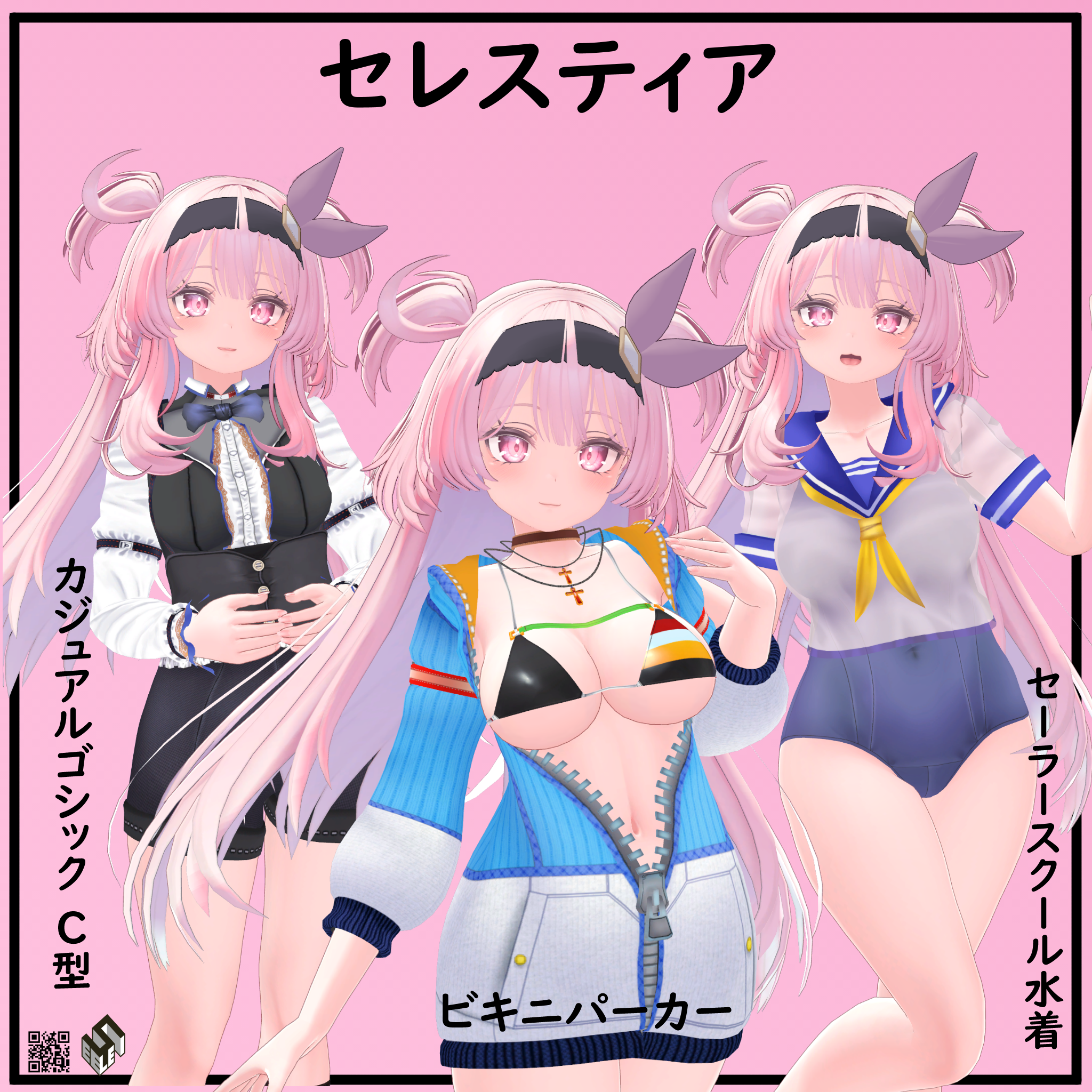 【セレスティア用】ビキニパーカー/カジュアルゴシック/セーラースクール水着 - Bikini Parker/Sailor School Swimsuit/Casual Gothic - for Selestia