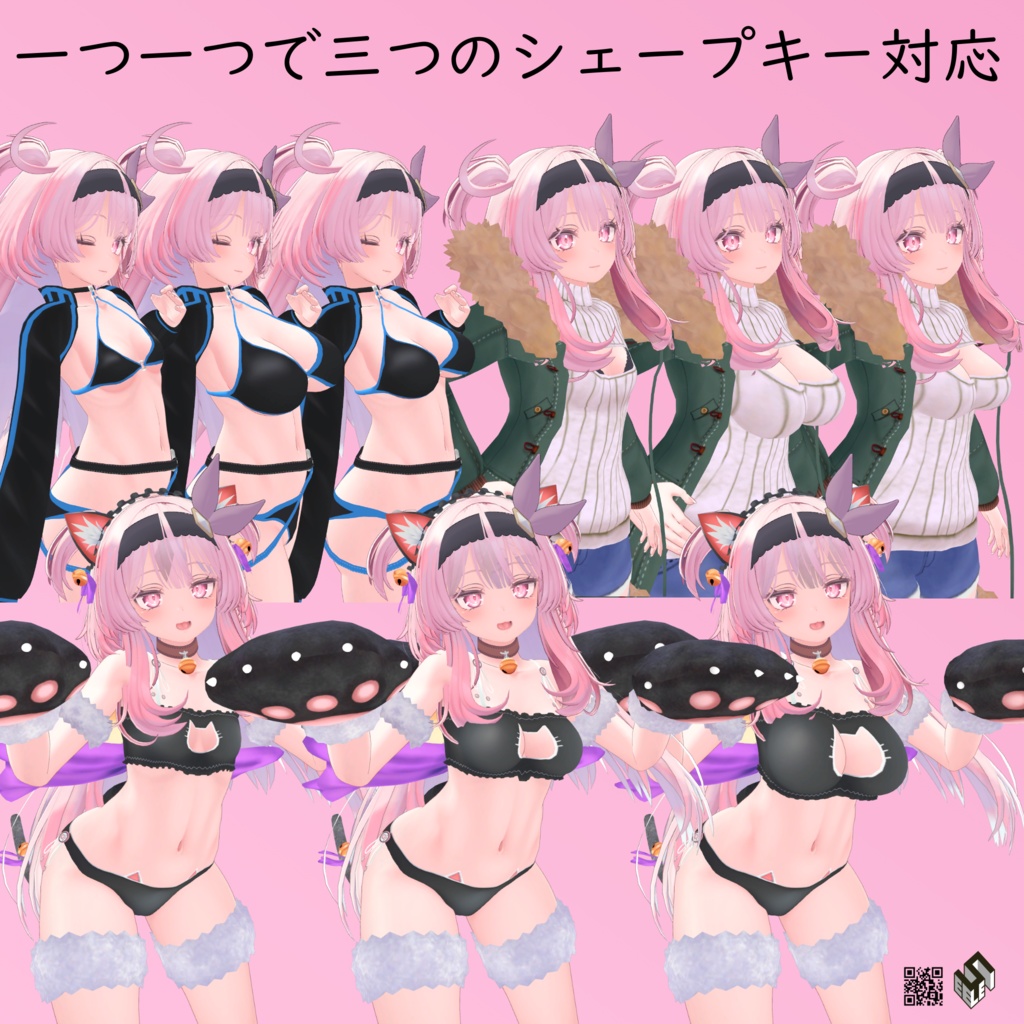 【セレスティア用】例のセーターB型/ ビキニジャケット/ 猫ランジェリー - Open-Chest Sweater/ Bikini Jacket/ Neko Lingerie - for Selestia