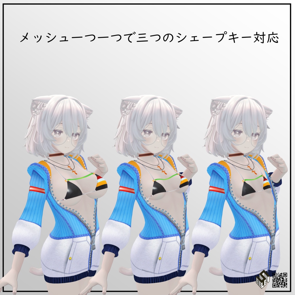 【Emmelie用】ビキニパーカー - Bikini Parker - for Emmelie