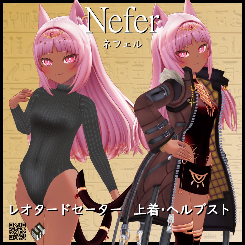 【ネフェル用】レオタードセーター/上着・ヘルブスト - Leotard Sweater/ Jacket Herbst - for Nefer