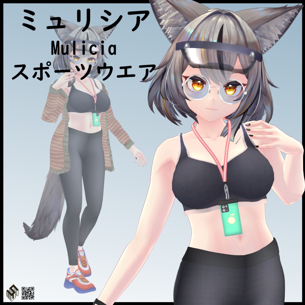 【ミュリシア用】スポーツウエア - Sports Wear - For Mulicia