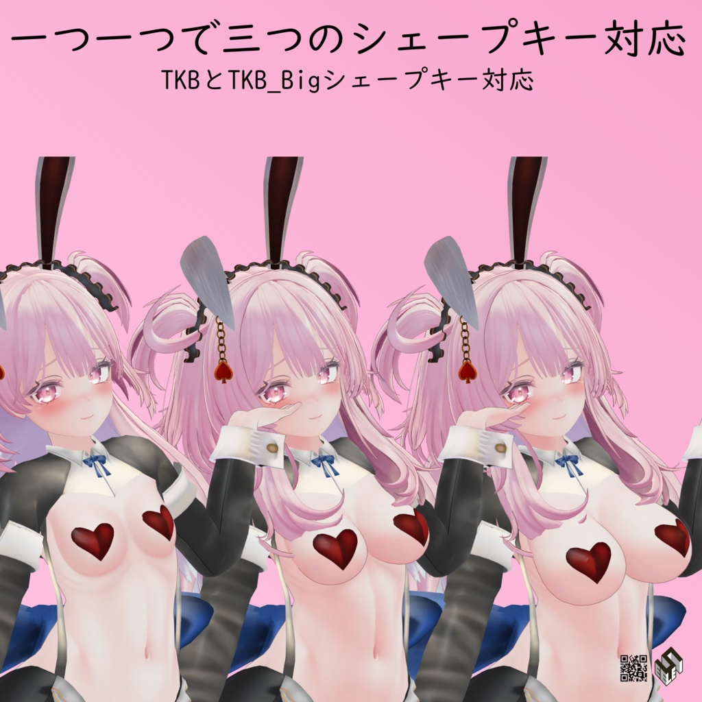 【セレスティア用】逆バニー - Reverse Bunny - For Selestia