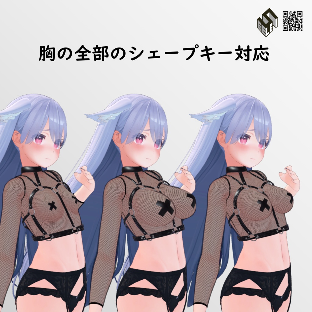 【桔梗用】メッシュシャツ - Fishnet Shirt - For Kikyo