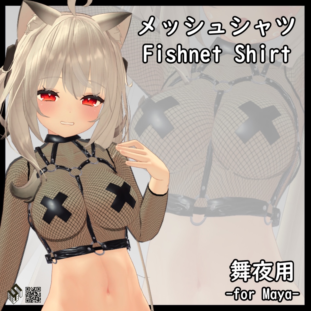 【舞夜用】メッシュシャツ - Fishnet Shirt - For Maya