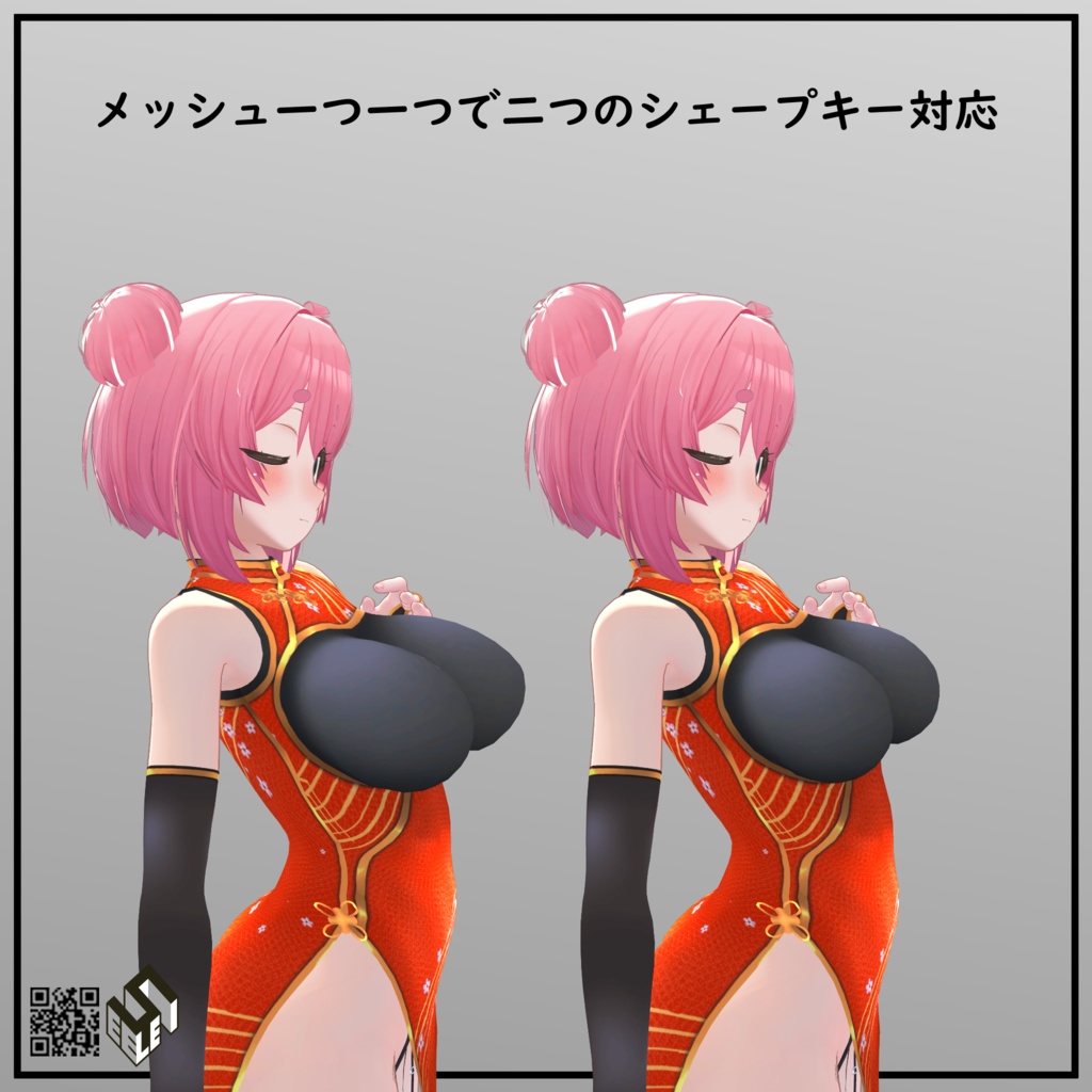 【Apollo用】チャイナドレス - China Dress - for Apollo