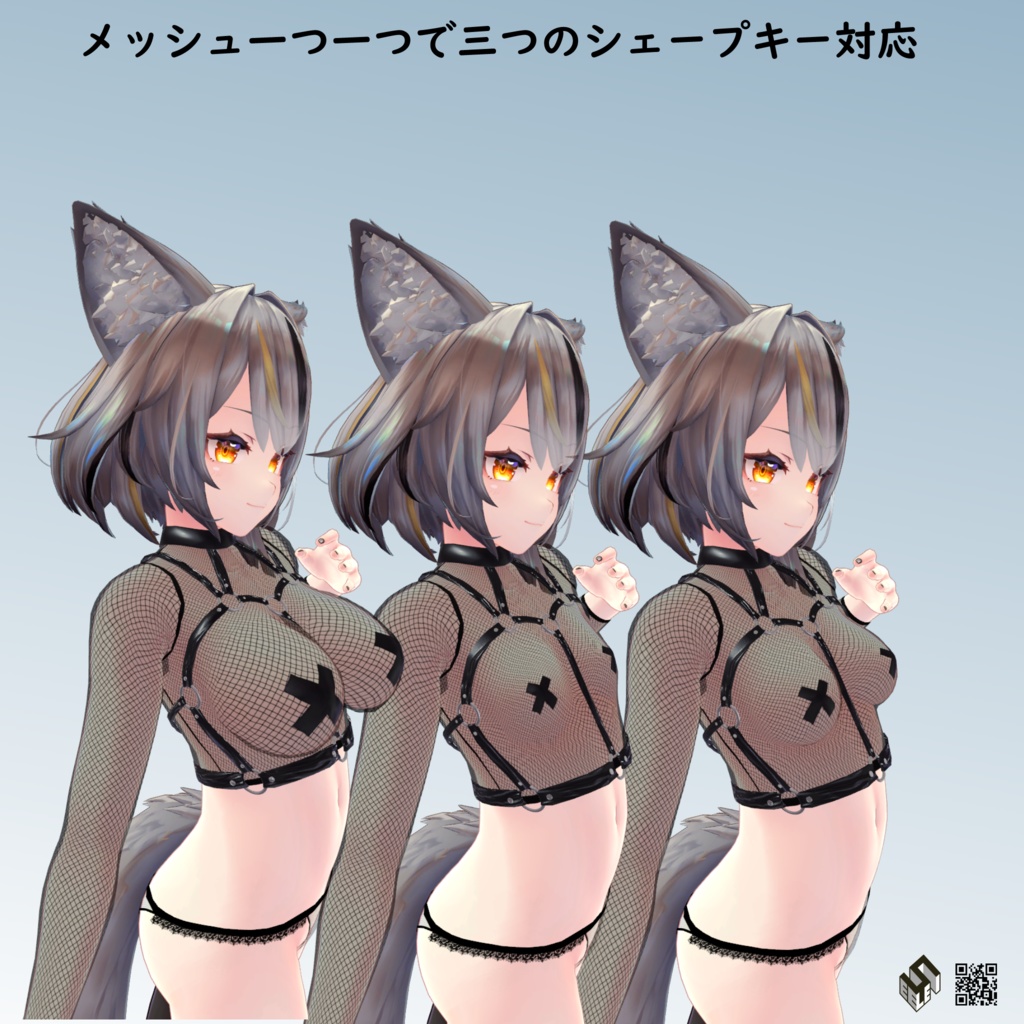【ミュリシア用】メッシュシャツ - Fishnet Shirt - For Mulicia