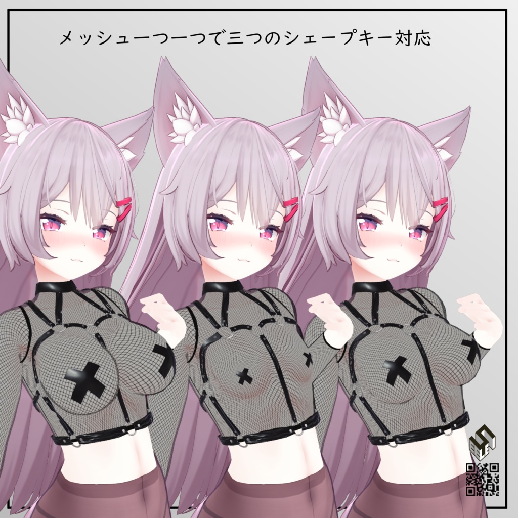 【ルフィナ用】メッシュシャツ - Fishnet Shirt - for Rufina