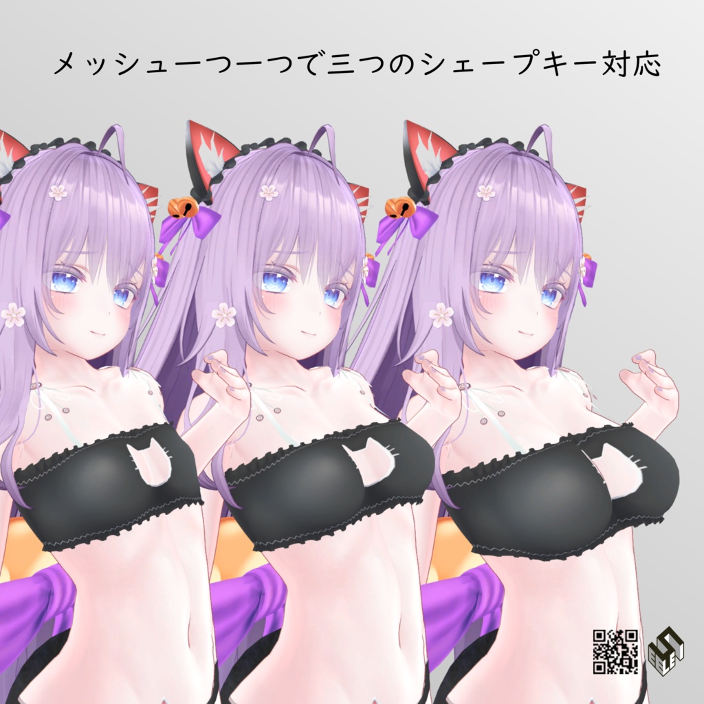 【萌用】猫ランジェリー - Neko Lingerie - for Moe