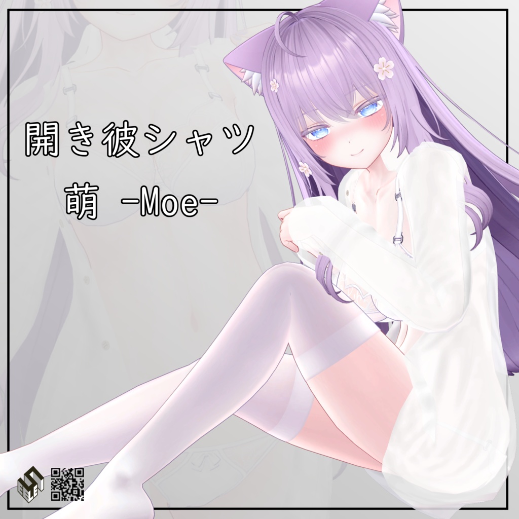 【萌用】 開き彼シャツ - Open Dress Shirt - for Moe