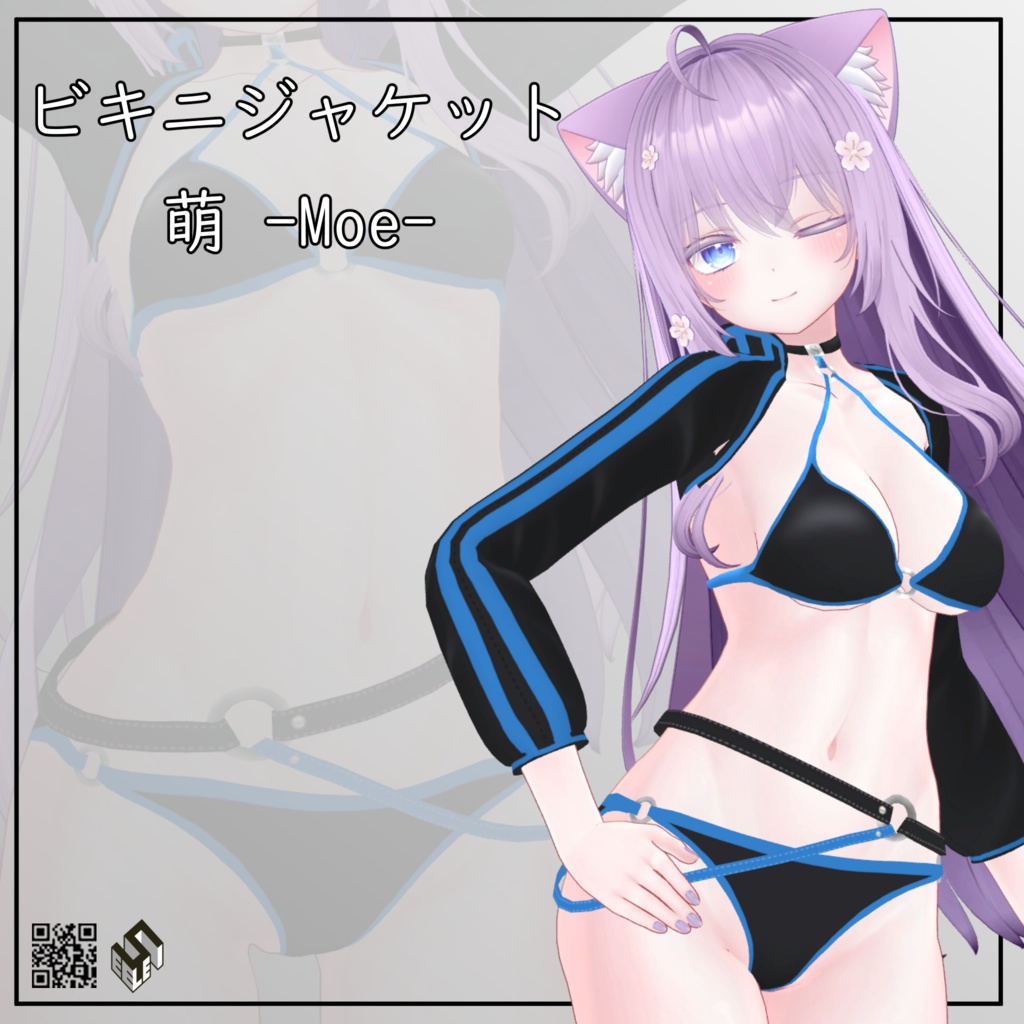 【萌用】ビキニジャケット - Bikini Jacket - for Moe