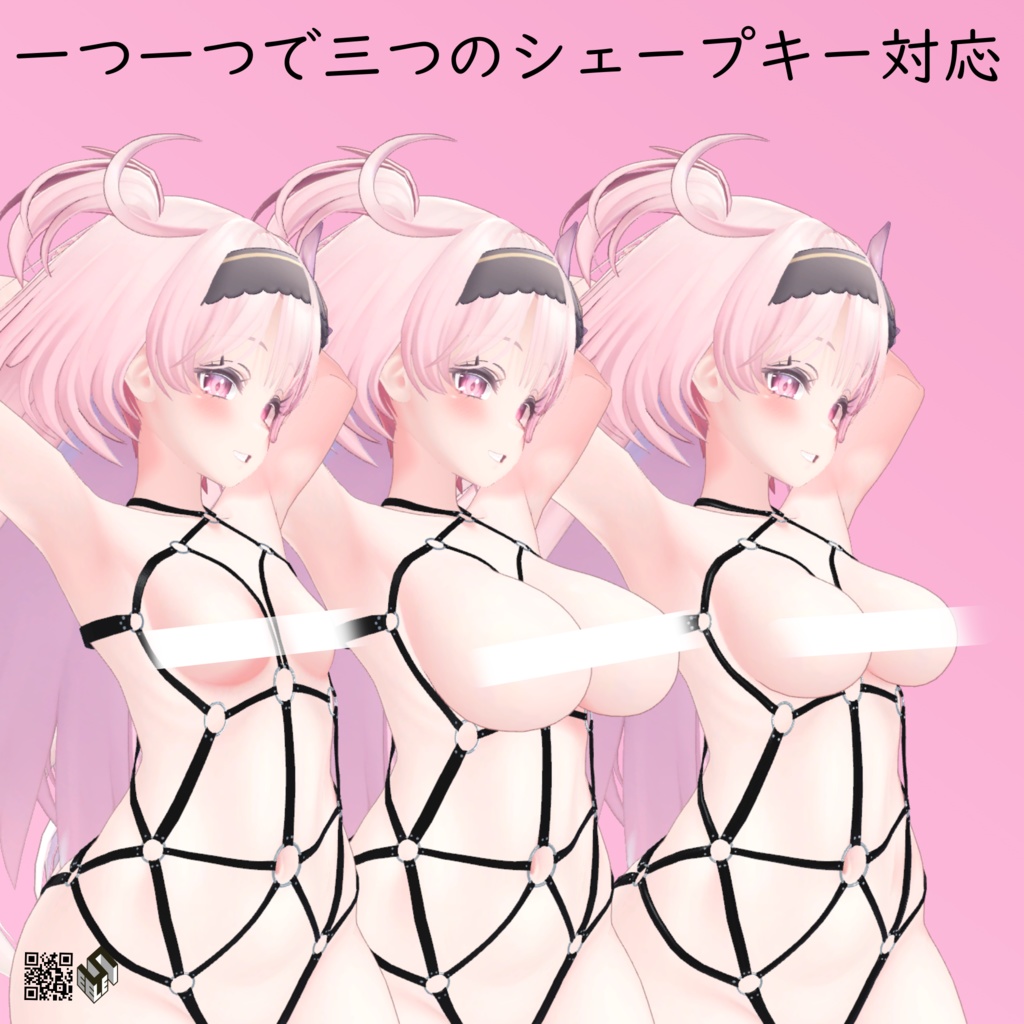 【セレスティア用】ボディーハーネス - Body Harness - For Selestia