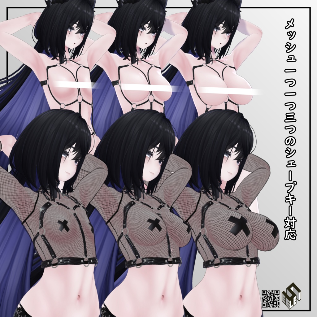 【ラシューシャ用】メッシュシャツ/ ボディーハーネス - Fishnet Shirt/ Body Harness - for Lasyusya