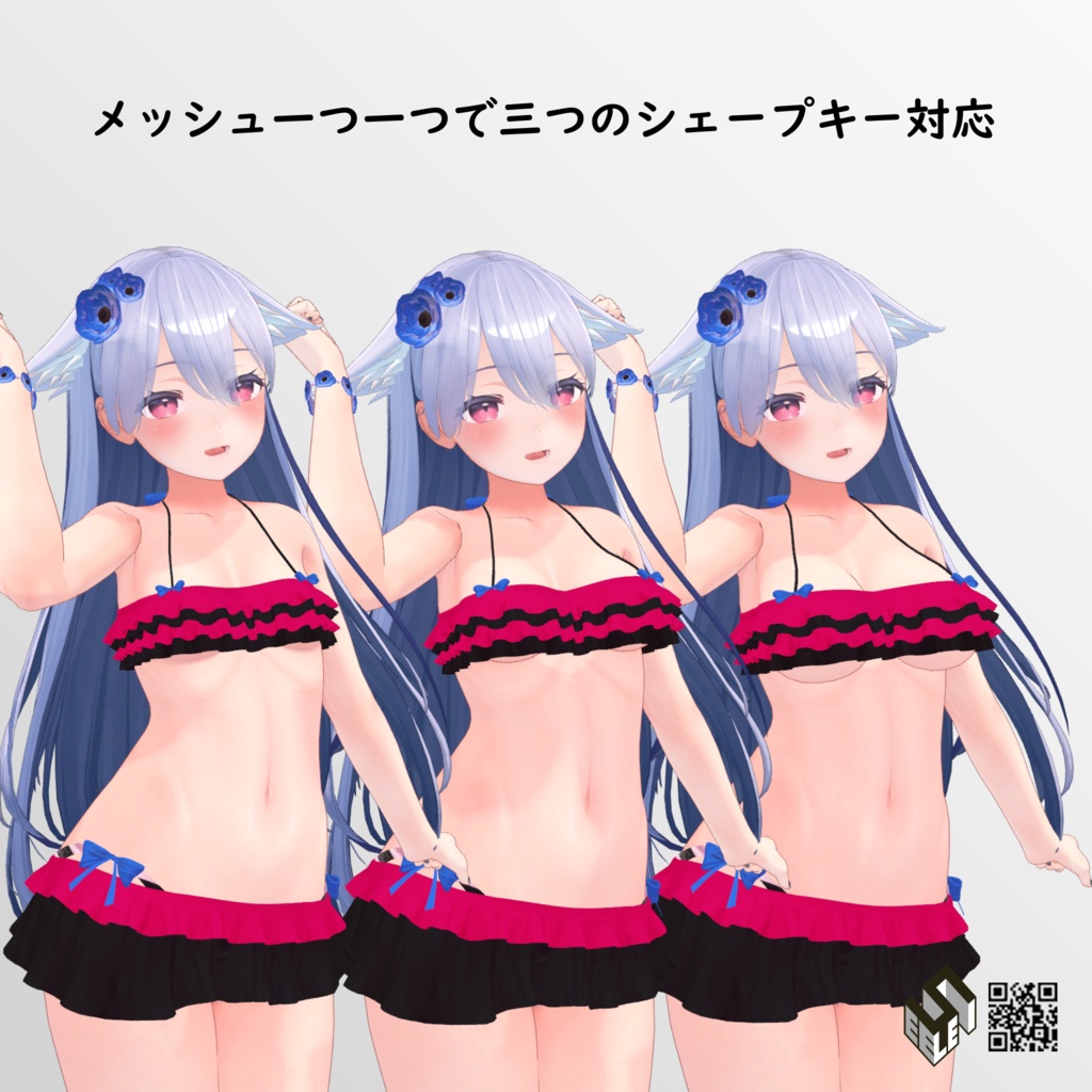 【桔梗用】フリフリビキニ - Frill Bikini - for Kikyo