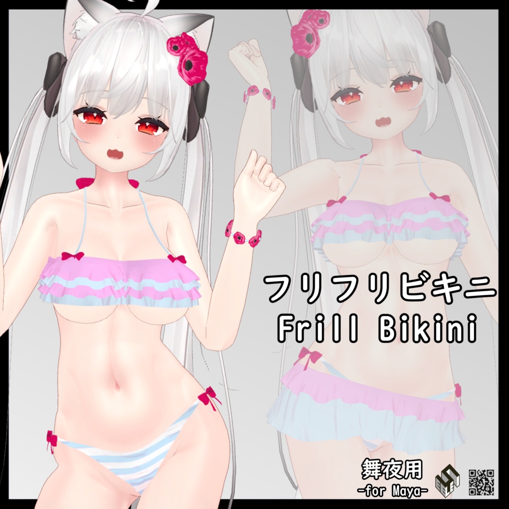 【舞夜用】フリフリビキニ - Frill Bikini - for Maya