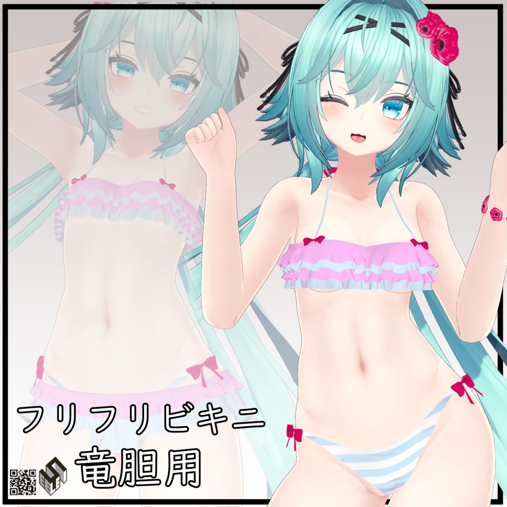 【竜胆用】フリフリビキニ - Frill Bikini - for Rindo