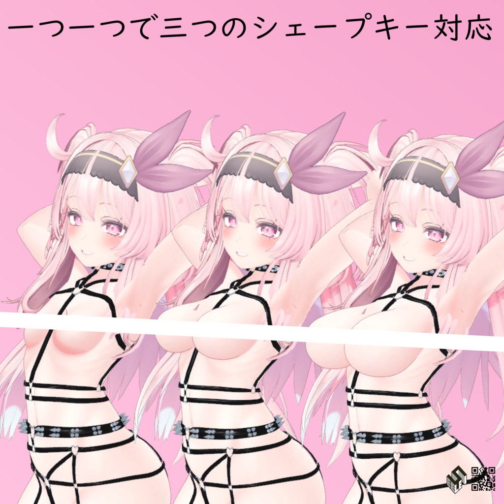 【セレスティア用】ボディーハーネス『ゲファー』 - Body Harness『Gefahr』 - For Selestia