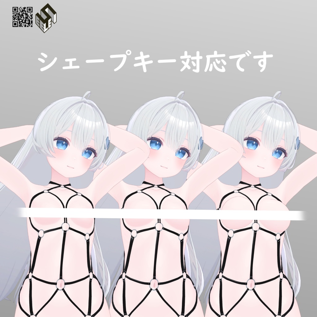 【ライム ショコラ シフォン用】ボディーハーネス - Body Harness - For Lime Chiffon Chocolat