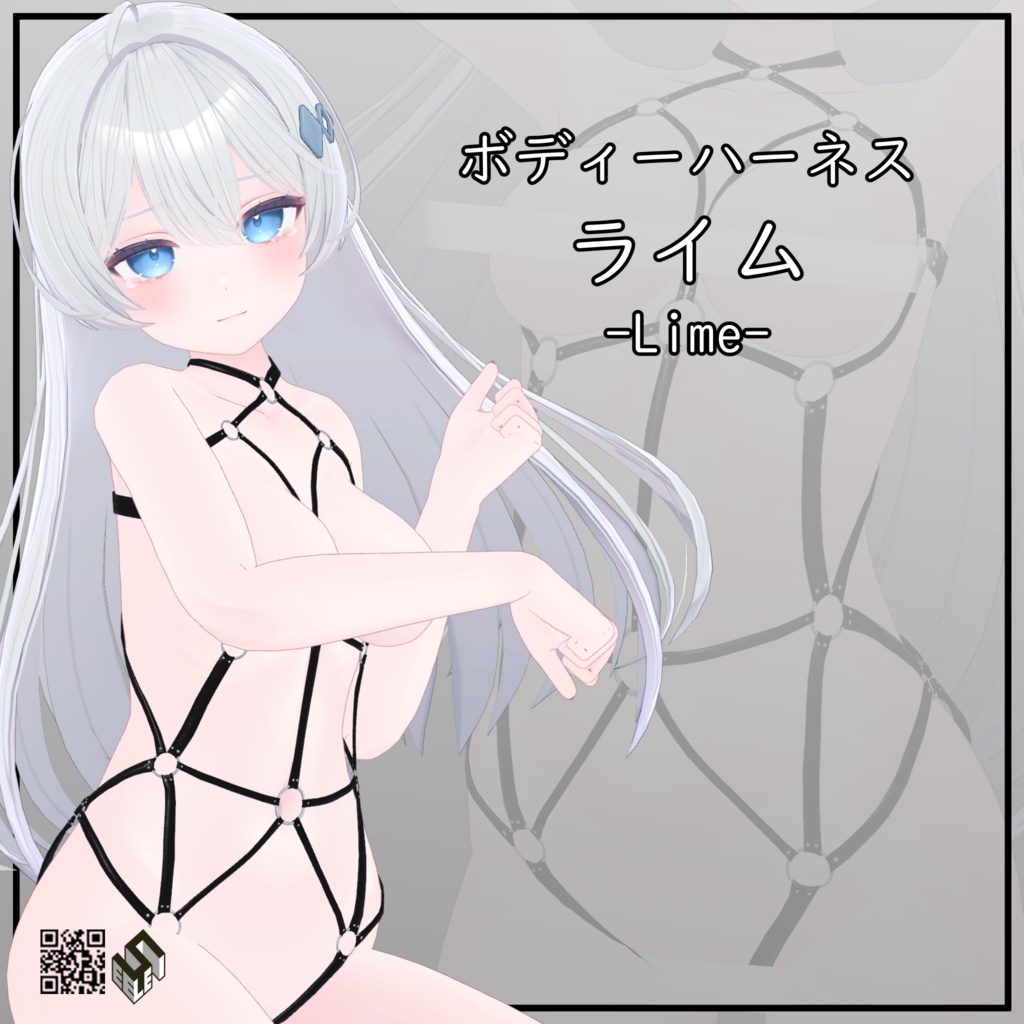 【ライム ショコラ シフォン用】ボディーハーネス - Body Harness - For Lime Chiffon Chocolat