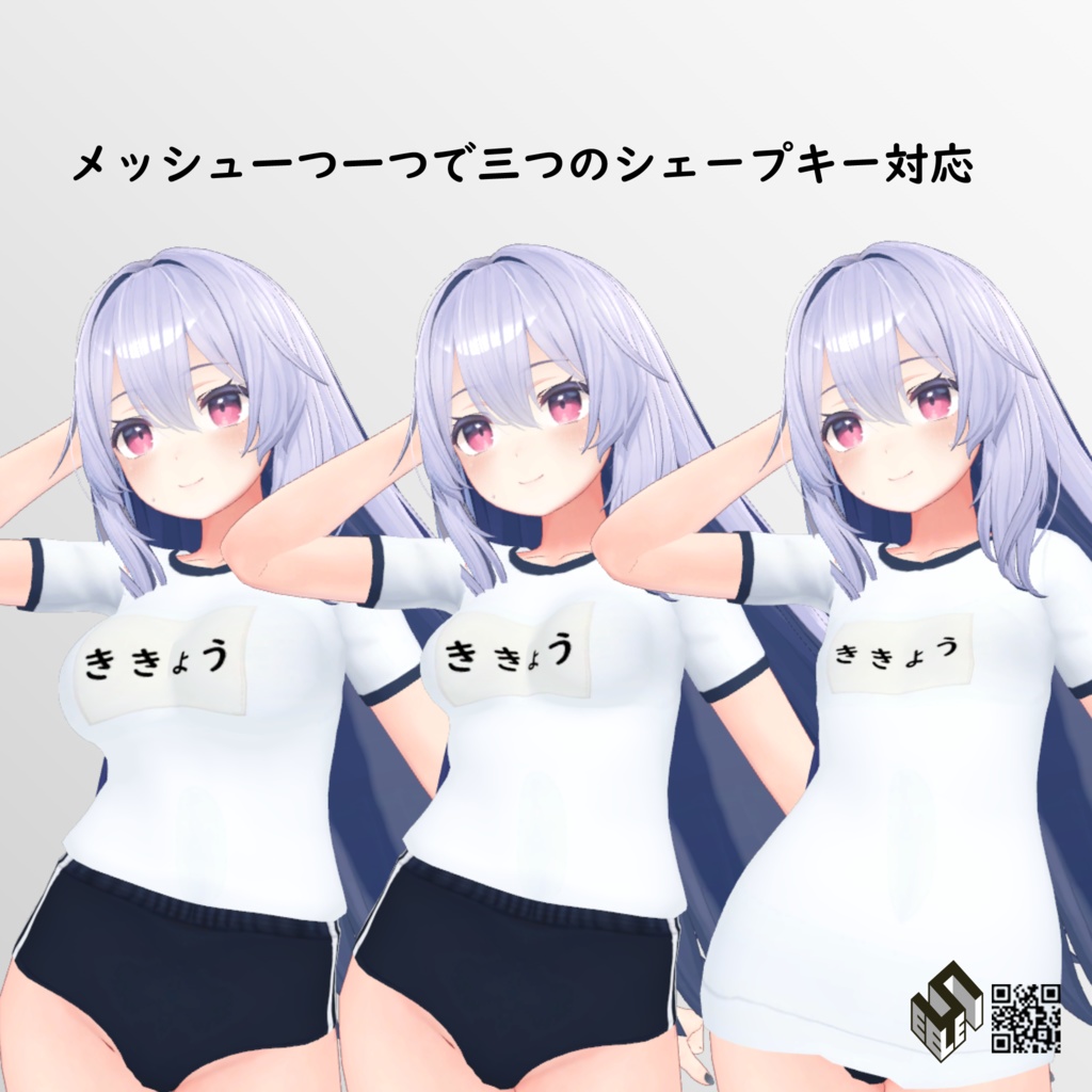 【桔梗用】体操着 - Gym Uniform - For Kikyo