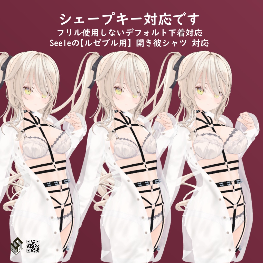 【ルゼブル用】ボディーハーネス『ゲファー』 - Body Harness『Gefahr』 - for Lzebul