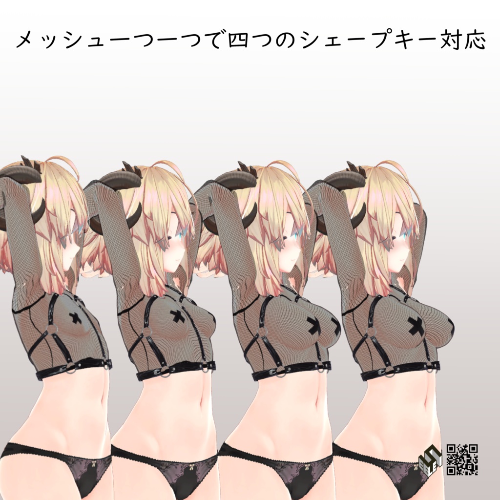 【メリノ用】メッシュシャツ/ ボディーハーネス - Fishnet Shirt/ Body Harness 『Gefahr』 - for Merino