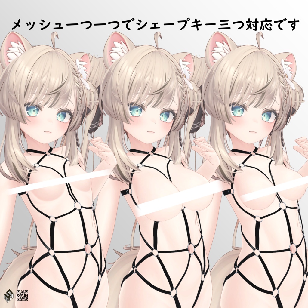 【マヌカ用】メッシュシャツ/ ボディーハーネス - Fishnet Shirt/ Body Harness - for Manuka