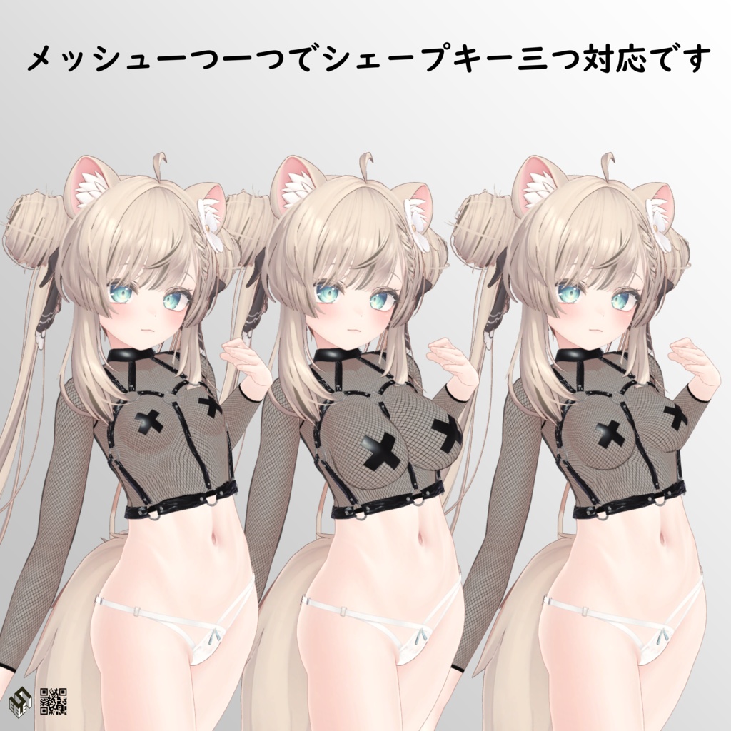 【マヌカ用】メッシュシャツ/ ボディーハーネス - Fishnet Shirt/ Body Harness - for Manuka