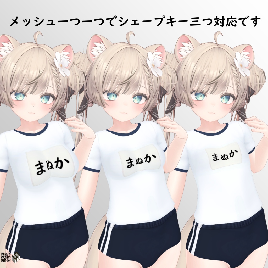 【マヌカ用】体操着/ スポーツウエア - Gym Uniform/ Sports Wear - for Manuka