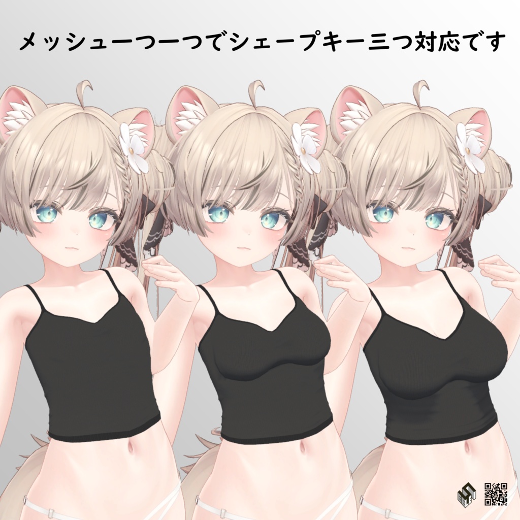 【マヌカ用】キャミトップ - Cami Top - For Manuka