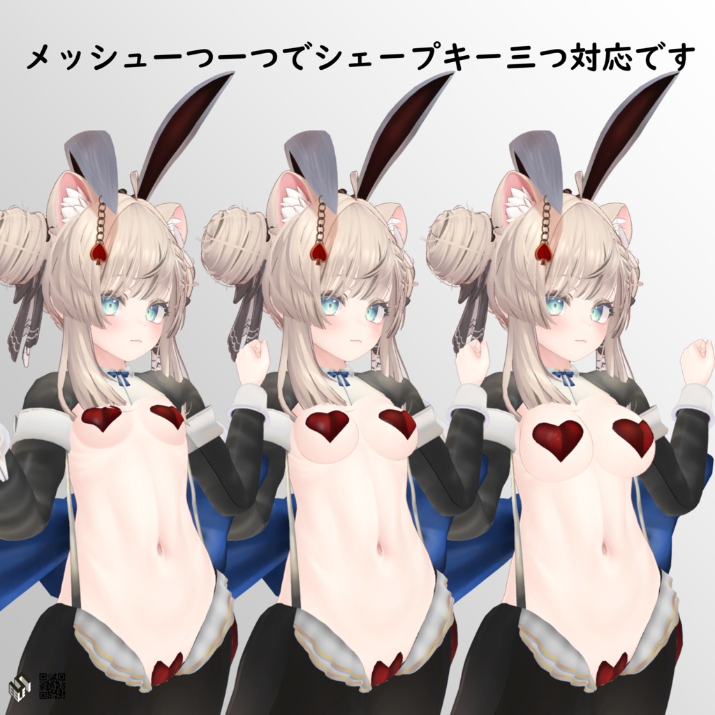 【マヌカ用】逆バニー/ 猫ランジェリー - Reverse Bunny/ Neko Lingerie - For Manuka