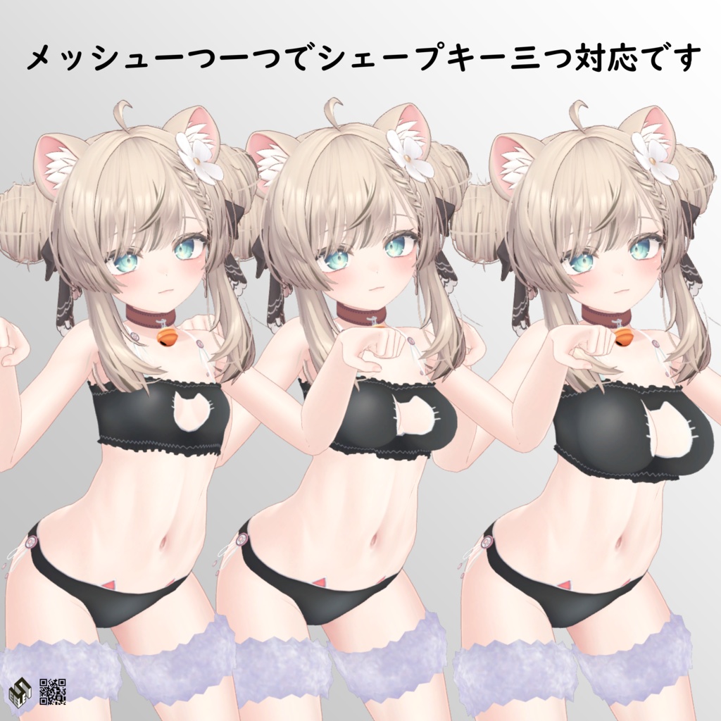 【マヌカ用】逆バニー/ 猫ランジェリー - Reverse Bunny/ Neko Lingerie - For Manuka
