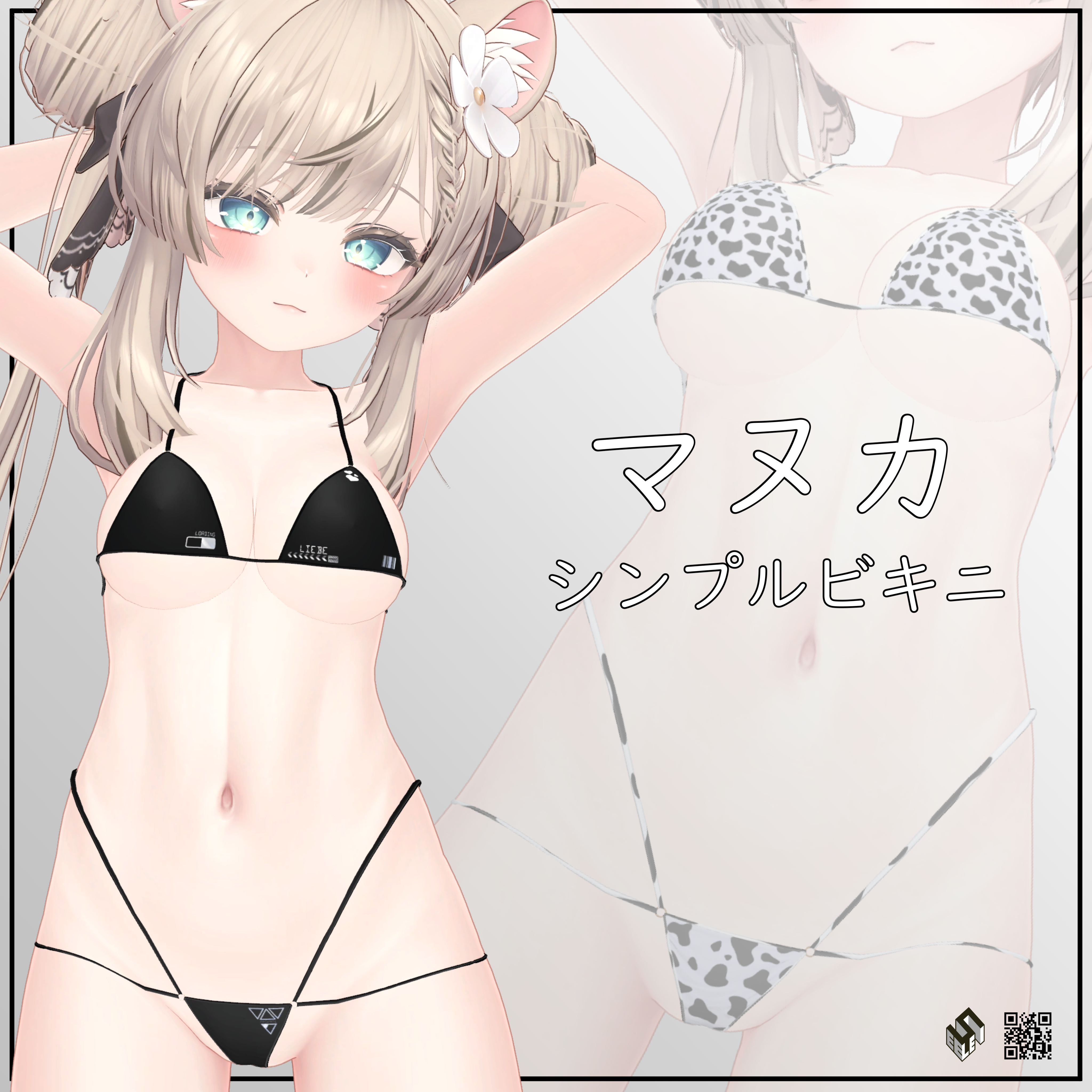 【マヌカ用】シンプルビキニ - Simple Bikini - For Manuka