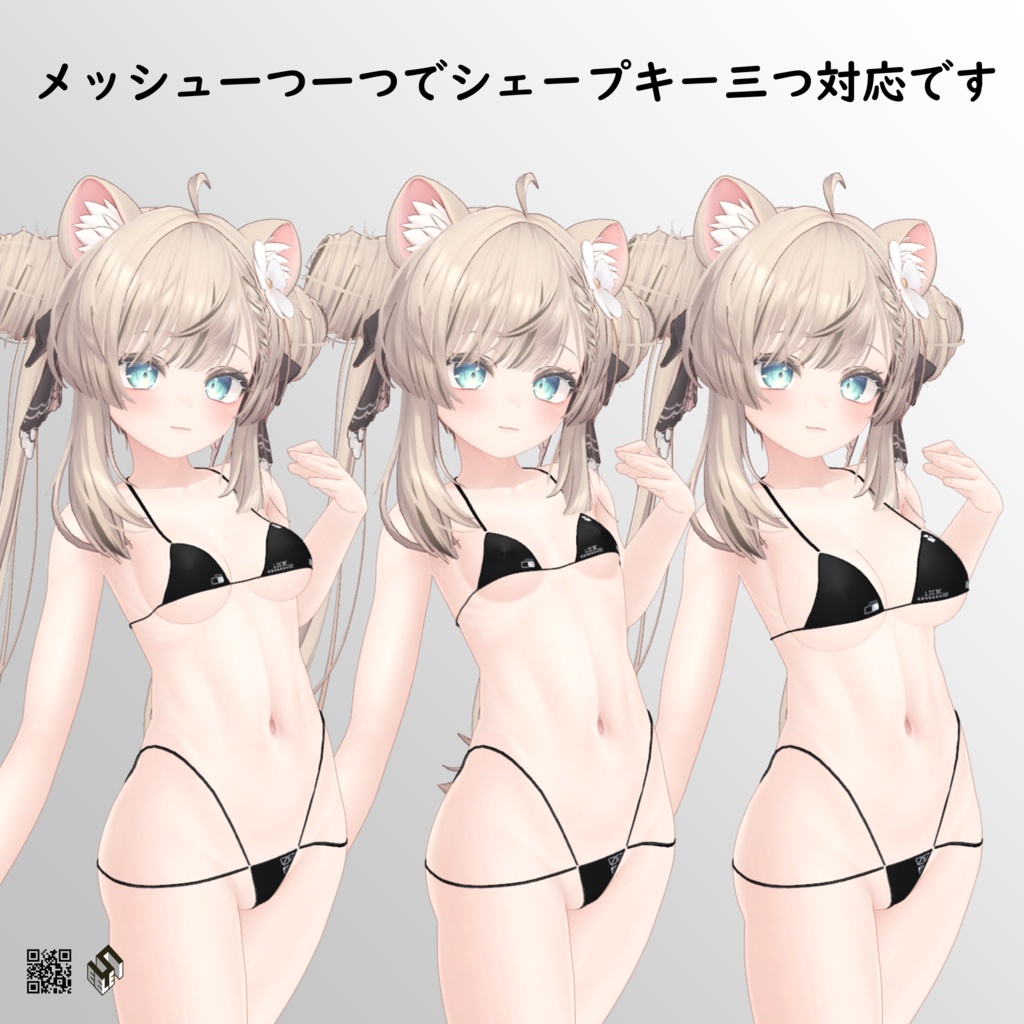 【マヌカ用】シンプルビキニ - Simple Bikini - For Manuka