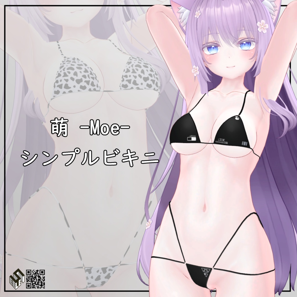 【萌用】シンプルビキニ - Simple Bikini - For Moe